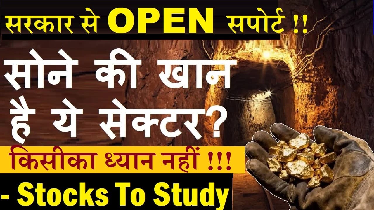 सोने की खान है ये सेक्टर? | किसीका ध्यान नहीं ! | Stocks to study | SMKC | Rare Earth Magnet Element - Summary, Key Takeaways & FAQ