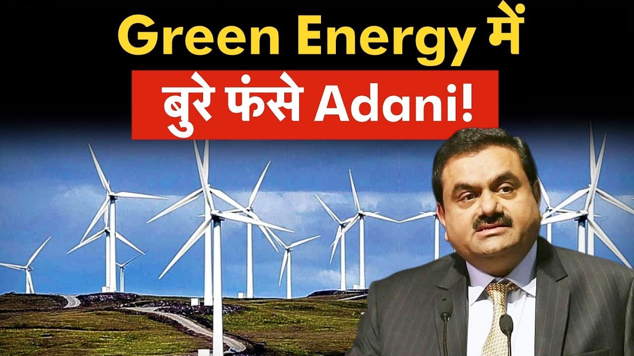 ADANI GREEN IN BIG PROBLEM| Green Energy के चक्कर में बुरे फंसे Gautam Adani! - Summary, Key Takeaways & FAQ