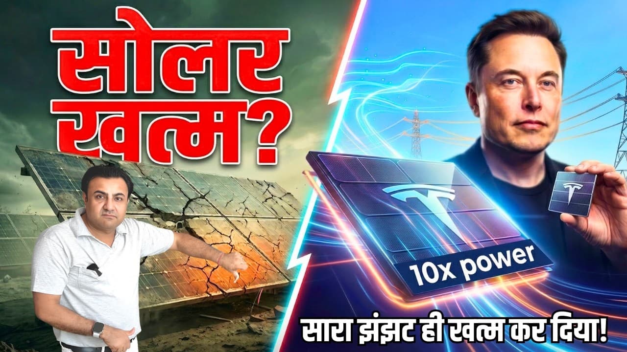 Tesla New Solar Panel लांच : पूरी Solar Industry एक झटके में खत्म! 😱 Game Over? ⚡ - Summary, Key Takeaways & FAQ