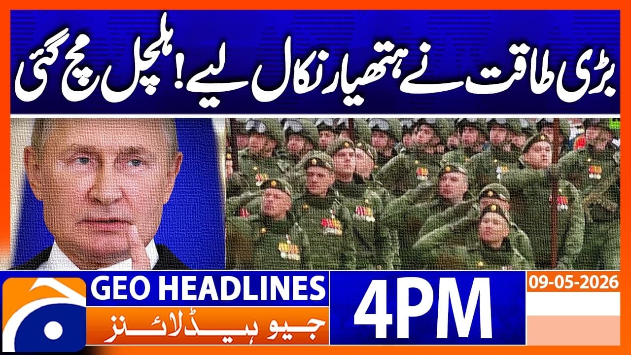 Geo News 4 PM Headlines | 9 May 2026 - Summary, Key Takeaways & FAQ