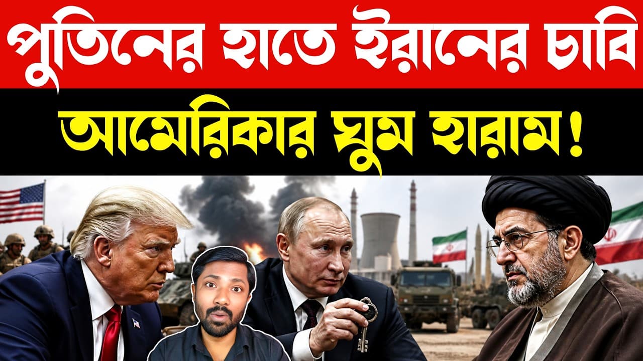 US vs Iran Geopolitical Crisis Nuclear Tensions | NATO Divide & Global Economic Collapse Explained - Summary, Key Takeaways & FAQ
