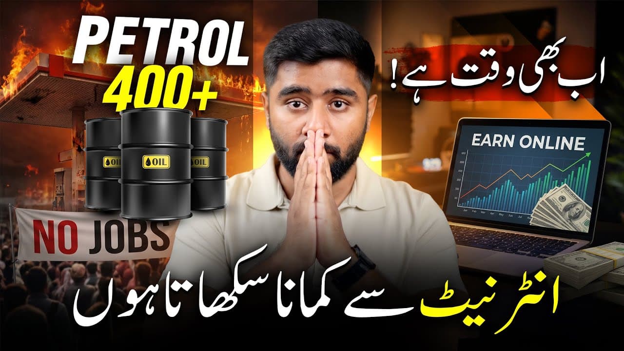 Petrol 400+🔥| High Inflation 🤐| How to Start Online Earning in Pakistan as a Student - A Student's Guide