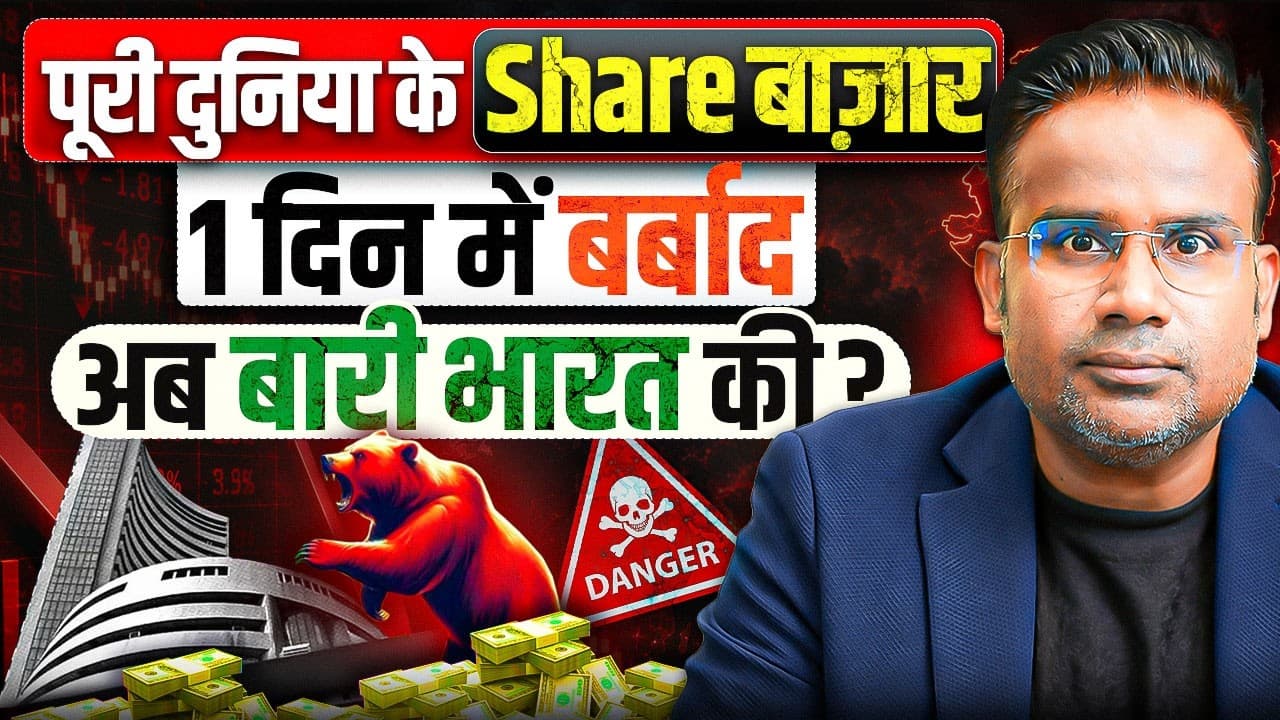American Stock Market Crash | What About Indian Market? | SAGAR SINHA - Unveiling Insights