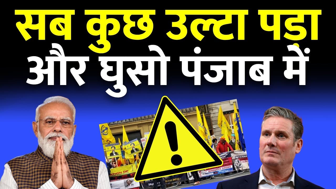 India Warned UK Earlier — भारत ने ब्रिटेन को चेताया था | India's Geopolitical Decisions Analysis - India Warned UK Earlier - The Geopolitical Game