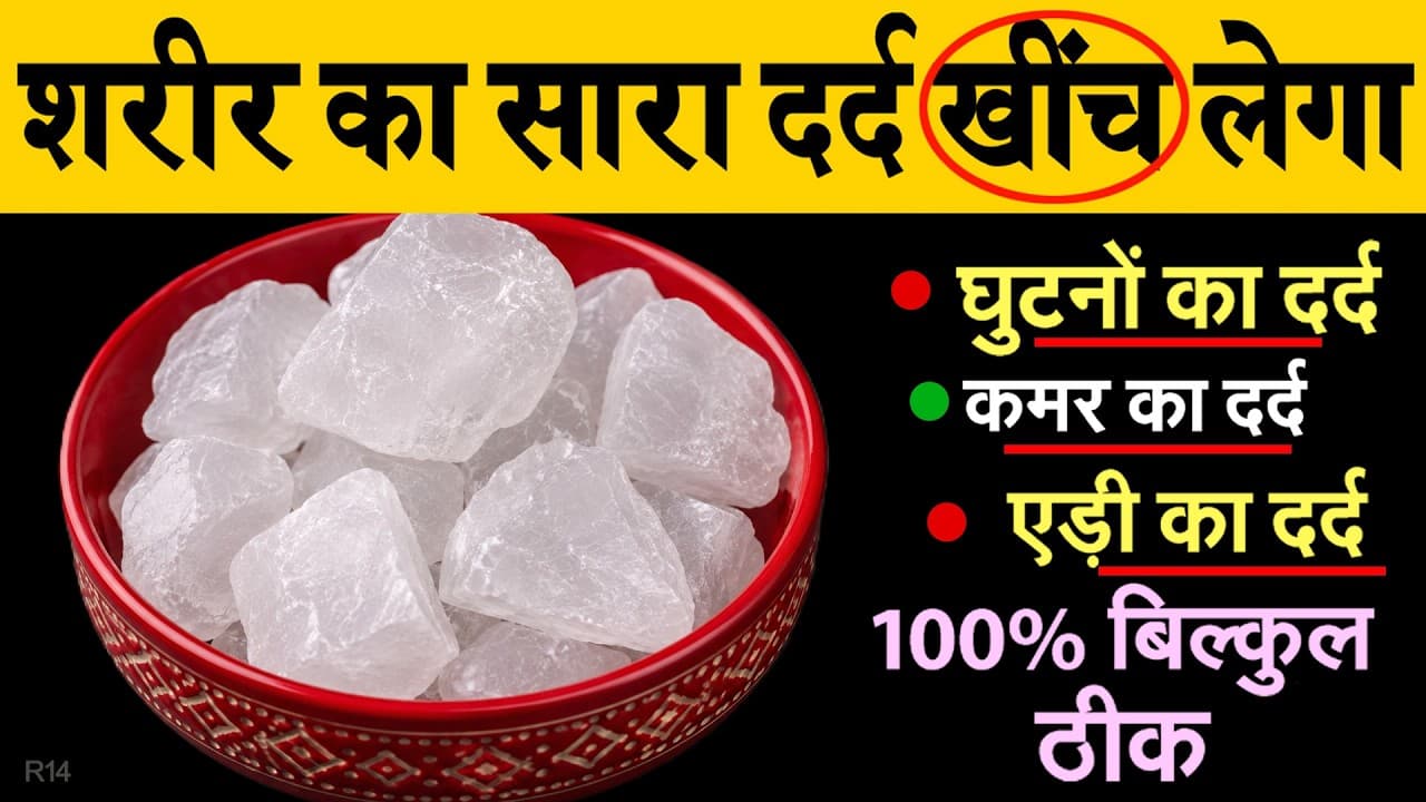 इसे लगा लिया तो 99%घुटनों का दर्द Joint painकमर,हाथ पैर दर्द बिलकुल ठीकknee & back pain R14 - Summary, Key Takeaways & FAQ