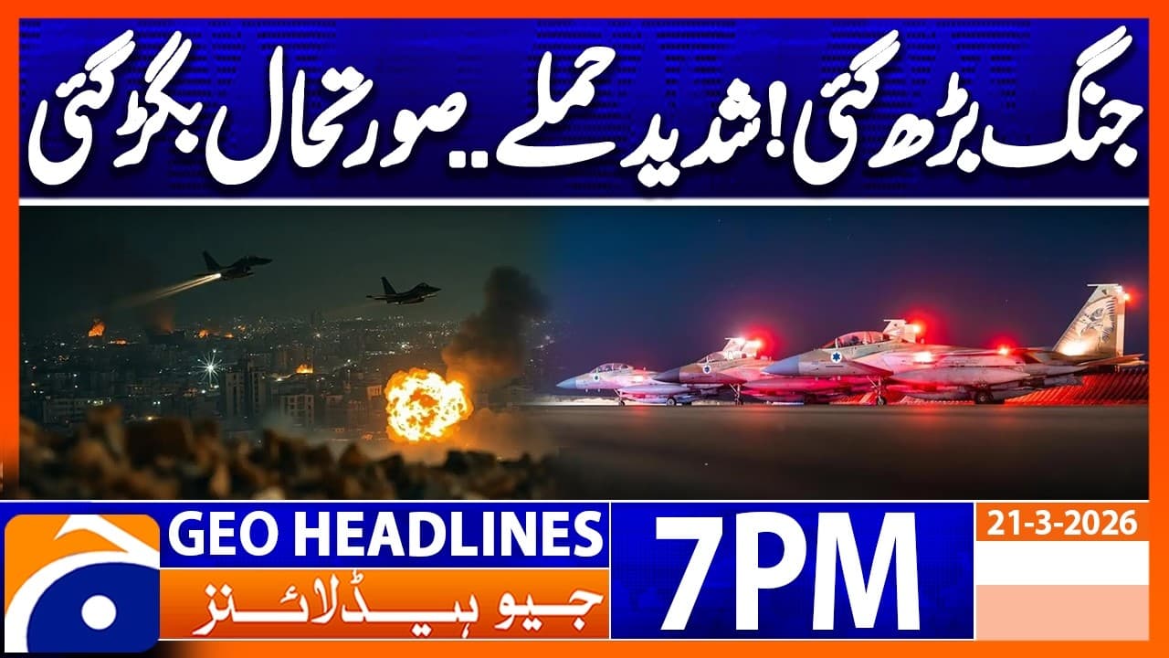 Iran Israel War - Latest Update | Geo News 7PM Headlines | 21 March 2026 - Summary & Insights