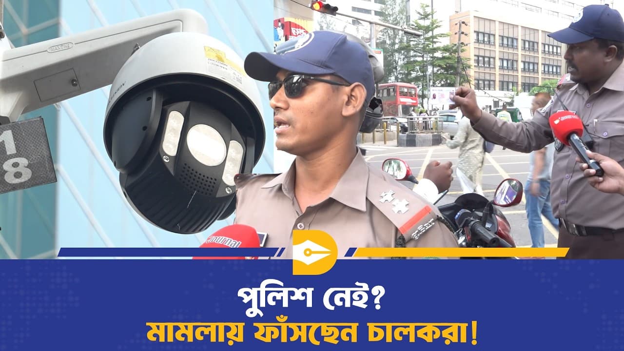 কেমন চলছে এআই ট্রাফিক সিস্টেম? | AI Traffic System | Traffic Update - Summary, Key Takeaways & FAQ