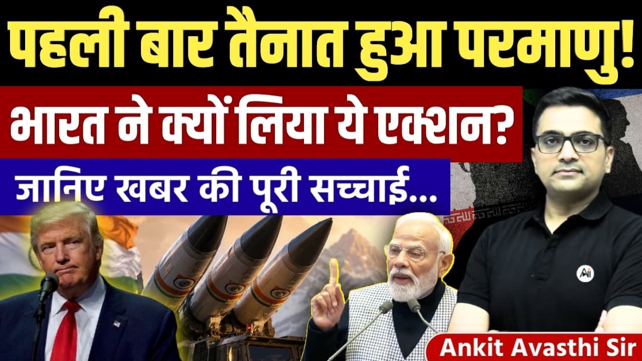 Trump's Big Mistake Against India? Full Geopolitical Analysis by Ankit Avasthi Sir - A Surprising Insight