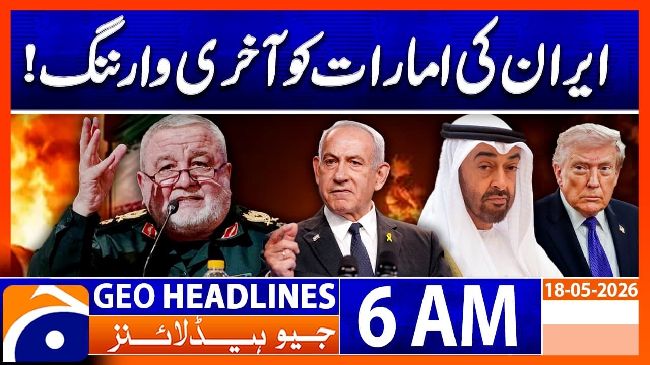Iran Issues Final Warning to UAE? | Middle East Alert | 6 AM News Headlines Geo News (18 May 2026) - Iran Issues Final Warning to UAE? | Middle East Alert | Geo News - Tensions Unveiled