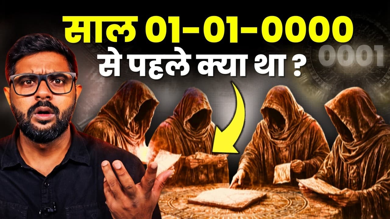 साल 0001 से पहले क्या था ? | The Untold History of Time - Summary, Key Takeaways & FAQ