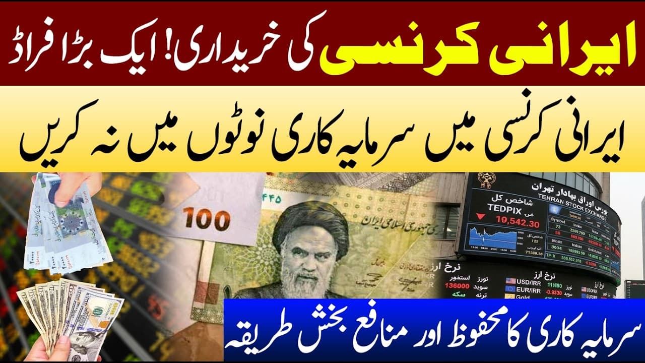 Iranian Currency Collapse? | Iran Rial vs PKR Exchange Rate 2026 | Crypto Secret Revealed! - Summary, Key Takeaways & FAQ