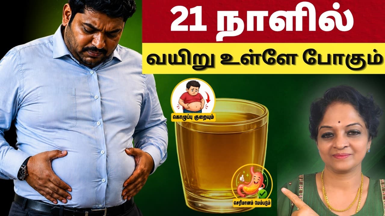 தொப்பை கரைய இந்த பானம் தினமும் குடிக்கணும் | Health Tips Tamil - Summary, Key Takeaways & FAQ