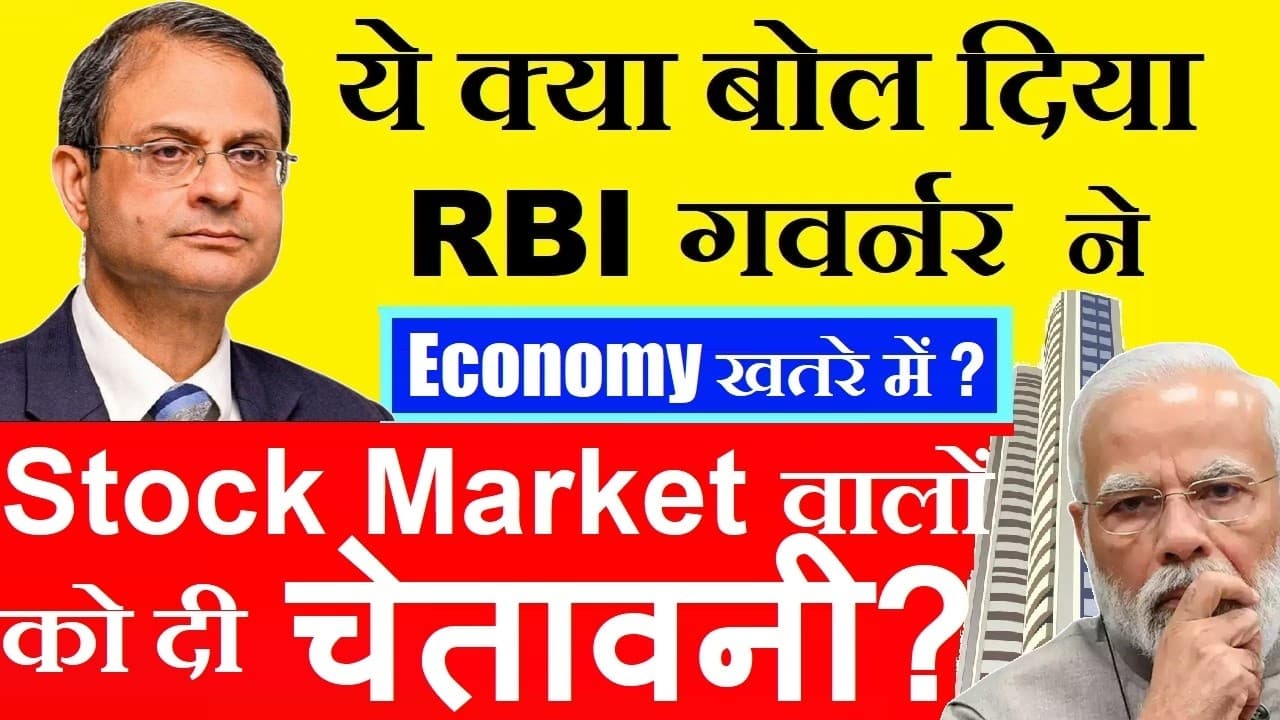 ये क्या बोल दिया RBI गवर्नर ने😨⚫ Stock Market वालों को दी चेतावनी⚫ Economy RBI MPC Inflation gdp war - Summary, Key Takeaways & FAQ