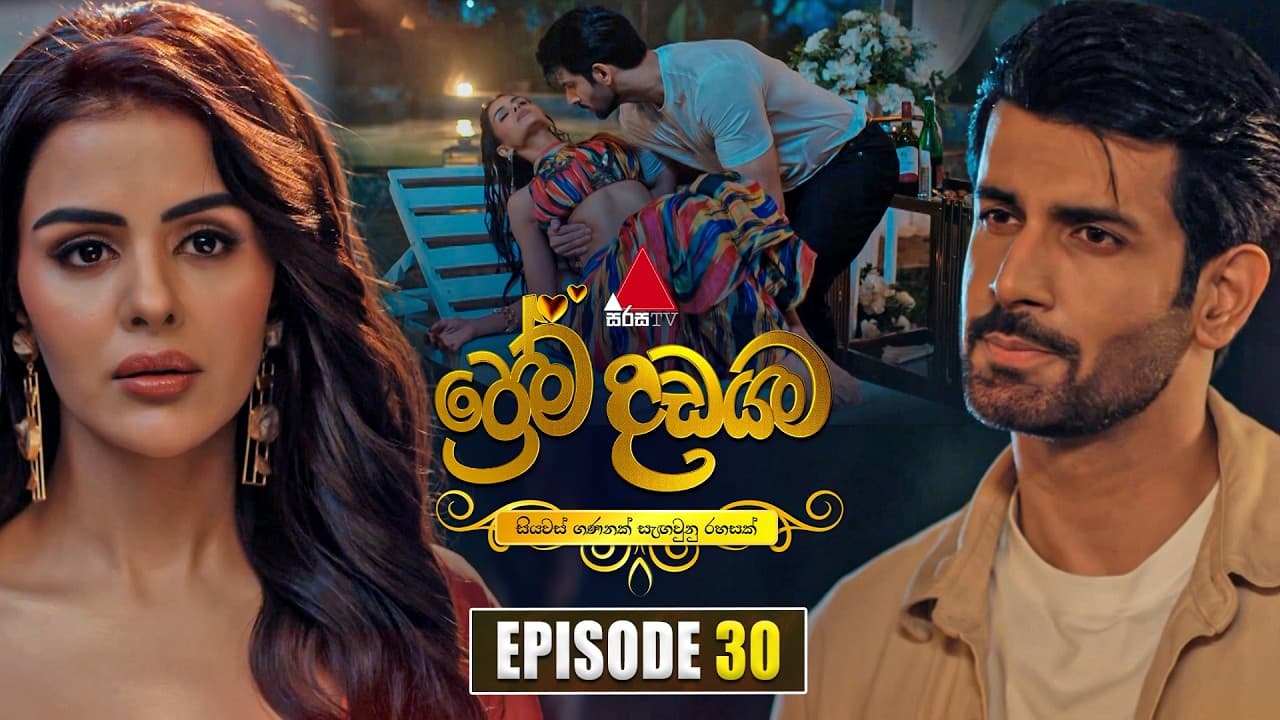 Prema Dadayama (ප්‍රේම දඩයම) Episode 30 | 11th May 2026 | Sirasa TV - Summary, Key Takeaways & FAQ