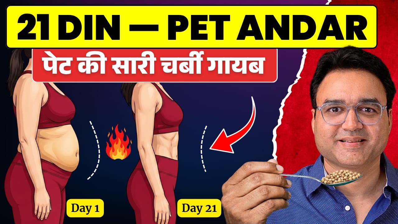 Garmi Mein Yeh 1 Cheez Roz Piyo — 21 Din Mein Pet Andar | Fat Loss Drink | Belly Fat - Garmi Mein Yeh 1 Cheez Roz Piyo - 21 Din Mein Pet Andar | Fat Loss Drink | Surprising Summer Tips