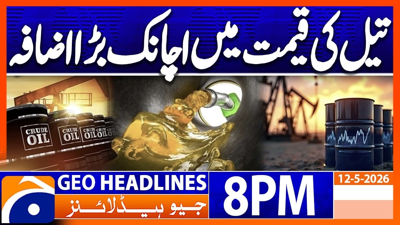 OIL Prices Increase Again | 8PM Headlines Geo News (12 May 2026) - Summary, Key Takeaways & FAQ