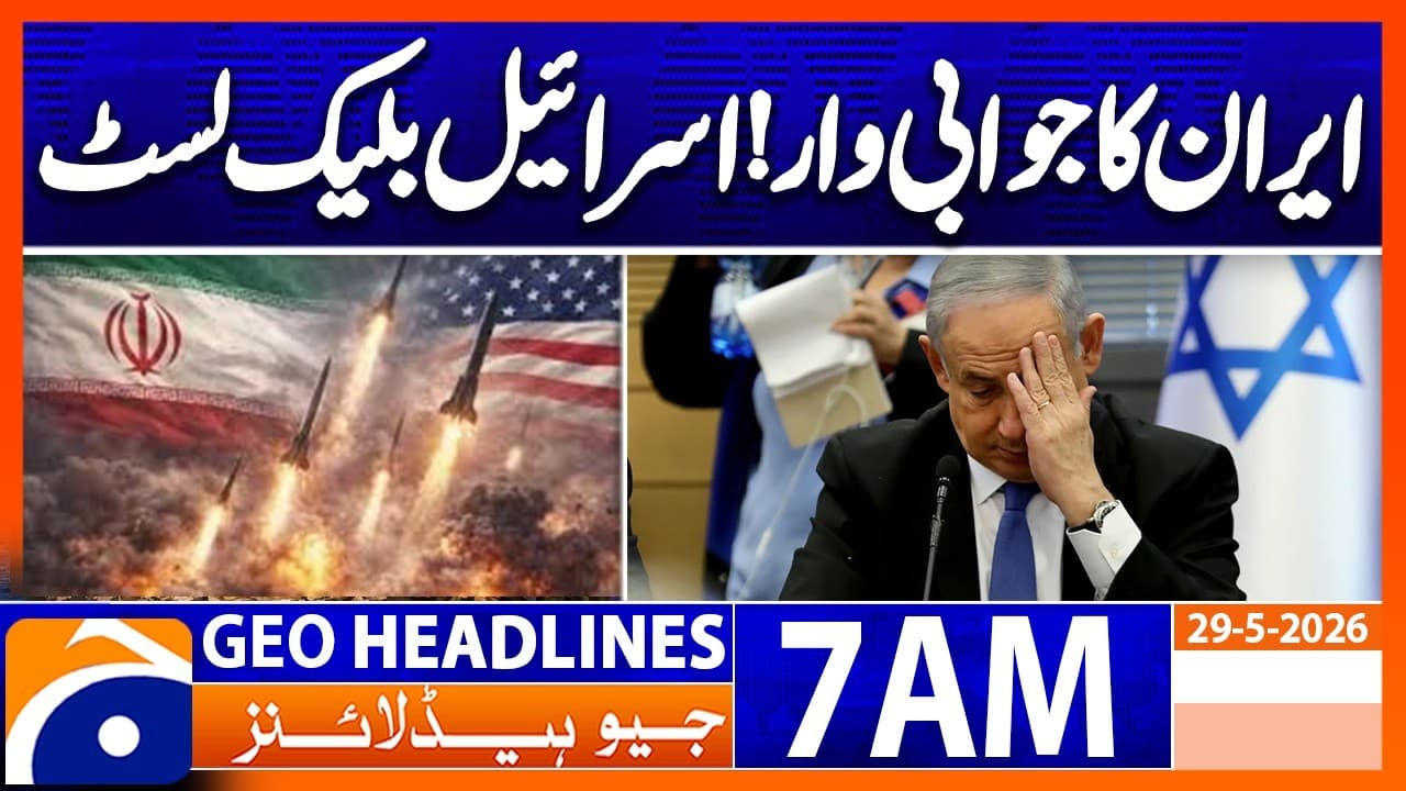 Guards took action against the base that attacked | 7 AM Headlines Geo News | 29 May 2026 - Key Insights