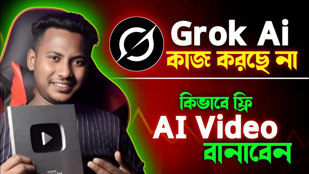 সারা জীবনের জন্য ফ্রি 🔥 AI দিয়ে ভিডিও তৈরি 💥 New AI video generator | Grok Ai not working - Summary, Key Takeaways & FAQ