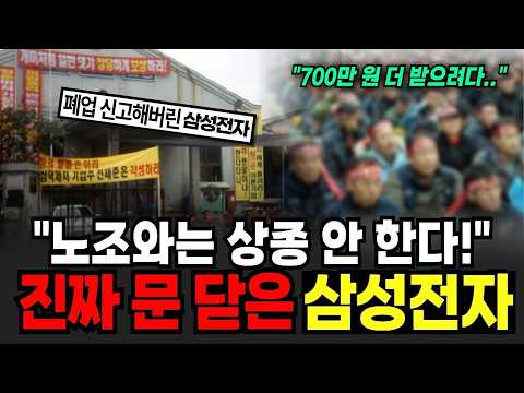 삼성 이재용 20조짜리 평택공장 해체하고 ''AI로봇 무인 공장' 기습선언.. 즉시해체💥 노조에 칼빼든 진짜 이유!! 😱 - Summary, Key Takeaways & FAQ