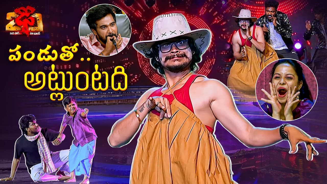 "Pakkinti Mogudukemo Patti Mancham" Song | Pandu Performance | Dhee 20 | 19th March 2026 |ETV Telugu - Summary, Key Takeaways & FAQ