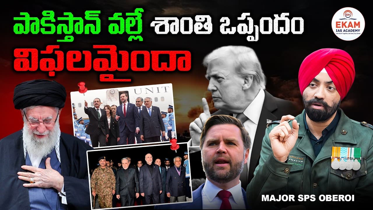 US–Iran Peace Talks Failed: Was Pakistan the Reason? Real Analysis by Major SPS Oberoi - US-Iran Peace Talks Failed: Was Pakistan the Reason? Real Analysis by Major SPS Oberoi - Insights & Reactions