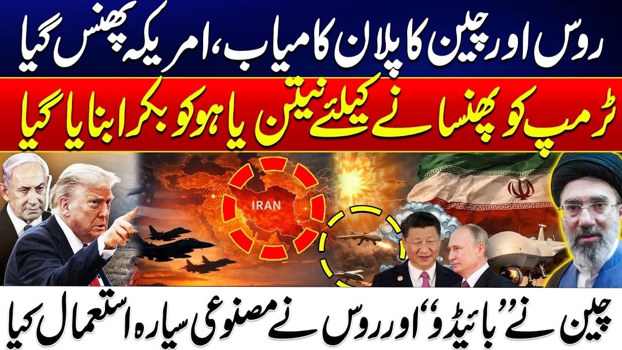 Russia & China’s Plan Succeed | Netanyahu Used in Bigger Game | China’s AI and Russia’s Satellites - Summary, Key Takeaways & FAQ