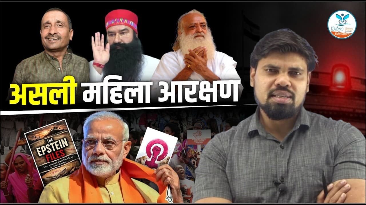 Mahila Aarakshan Bill 2026 | Analysis by Arvind Bhadauriya Sir Naiya Paar - Summary, Key Takeaways & FAQ
