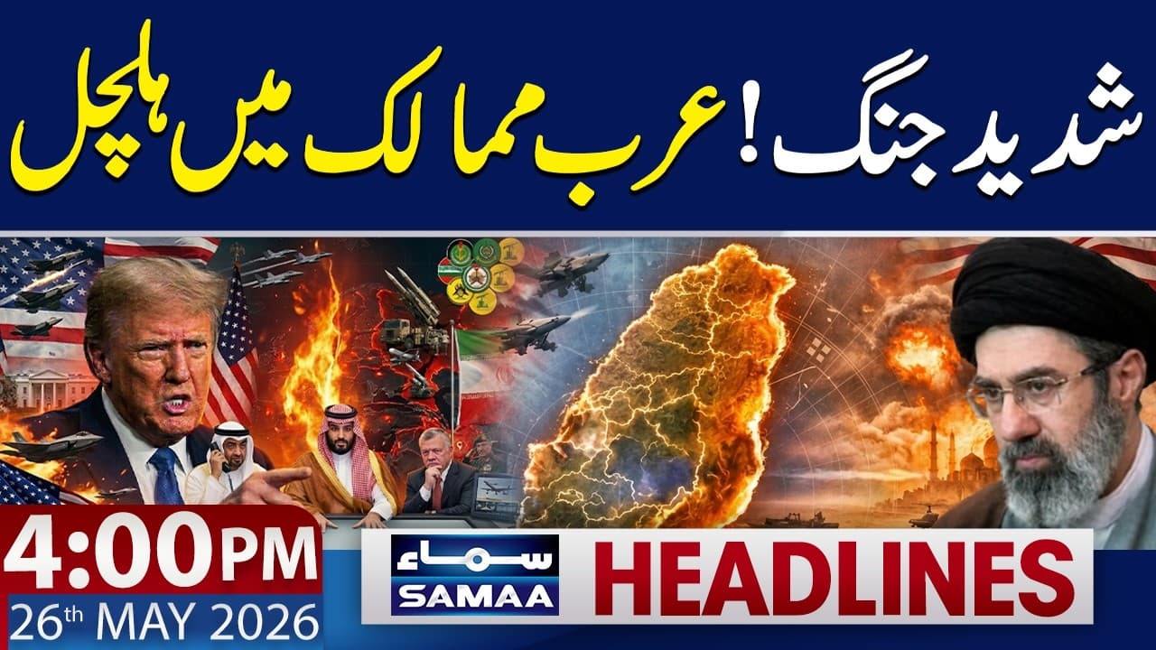 Trump Wants More Arab Nations in Abraham Accords | 4 PM News Headlines | 26 May 2026 - New Diplomatic Dynamics