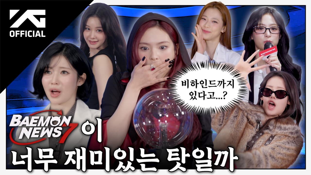 [BAEMON NEWS 7] THE 1ST BM AWARDS... AND MORE BEHIND THE SCENES - Highlights & Fun Moments