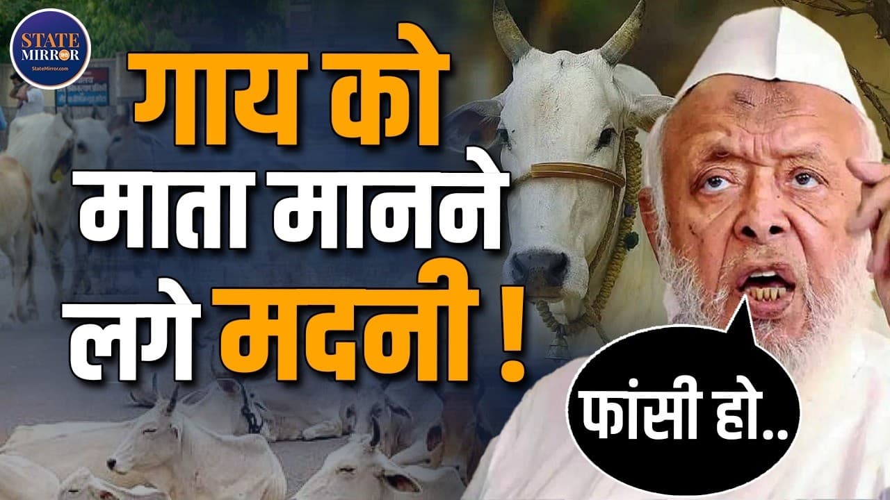 Cow Sacrifice Controversy: Bengal Govt Order Before Bakrid Goes Viral | Maulana Arshad Madani - Cow Sacrifice Controversy: Bengal Govt Order Before Bakrid - A Turning Point?