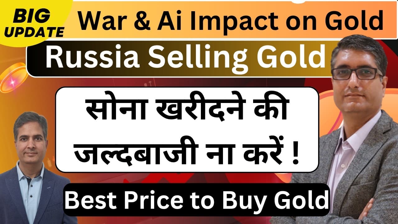 🔥Why Russia selling Gold | सोना सस्ता कब होगा? When to Buy Gold in 2026 | Gold Price prediction 2030 - Summary, Key Takeaways & FAQ