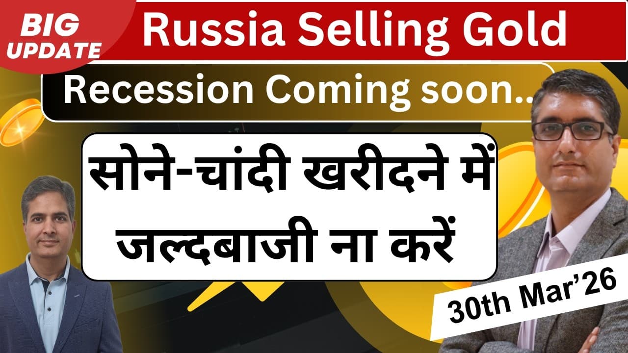 🔥Why Russia selling Gold | सोना सस्ता कब होगा? When to Buy Gold in 2026 | Gold Price prediction 2030 - Summary, Key Takeaways & FAQ
