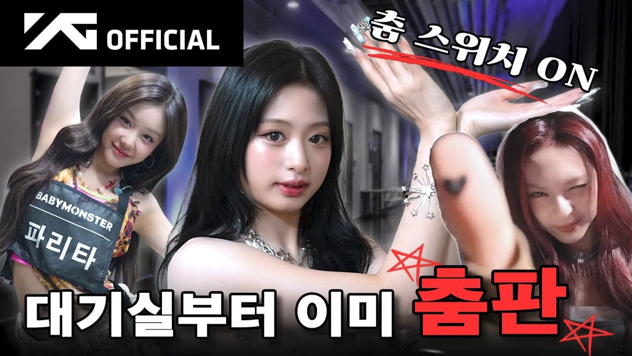 BABYMONSTER - '춤 (CHOOM)' MUSIC SHOW BEHIND - Unseen Challenges