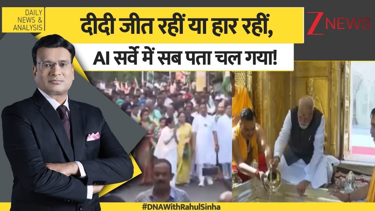 DNA: दीदी जीत रहीं या हार रहीं, AI सर्वे में सब पता चल गया! | Bengal Election 2026 | TMC vs BJP - Summary, Key Takeaways & FAQ