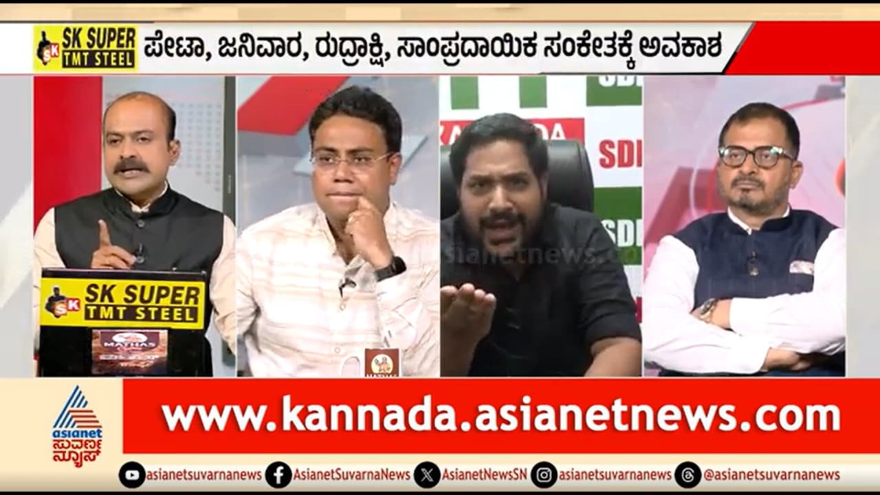 ಹಿಜಾಬ್ ಧಾರ್ಮಿಕ ನಂಬಿಕೆಯಾದ್ರೆ ಮಡೆ ಸ್ನಾನ ಧಾರ್ಮಿಕ ನಂಬಿಕೆಯಲ್ಲವಾ? | Discussion | Hijab Ban Order Lifted - Summary, Key Takeaways & FAQ