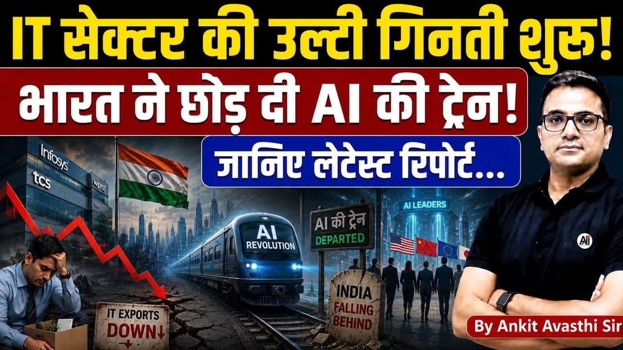 Why India is Falling Behind in AI Race? Latest IT Sector Report Explained- News by Ankit Avasthi Sir - Why India is Falling Behind in AI Race? Explained Simply