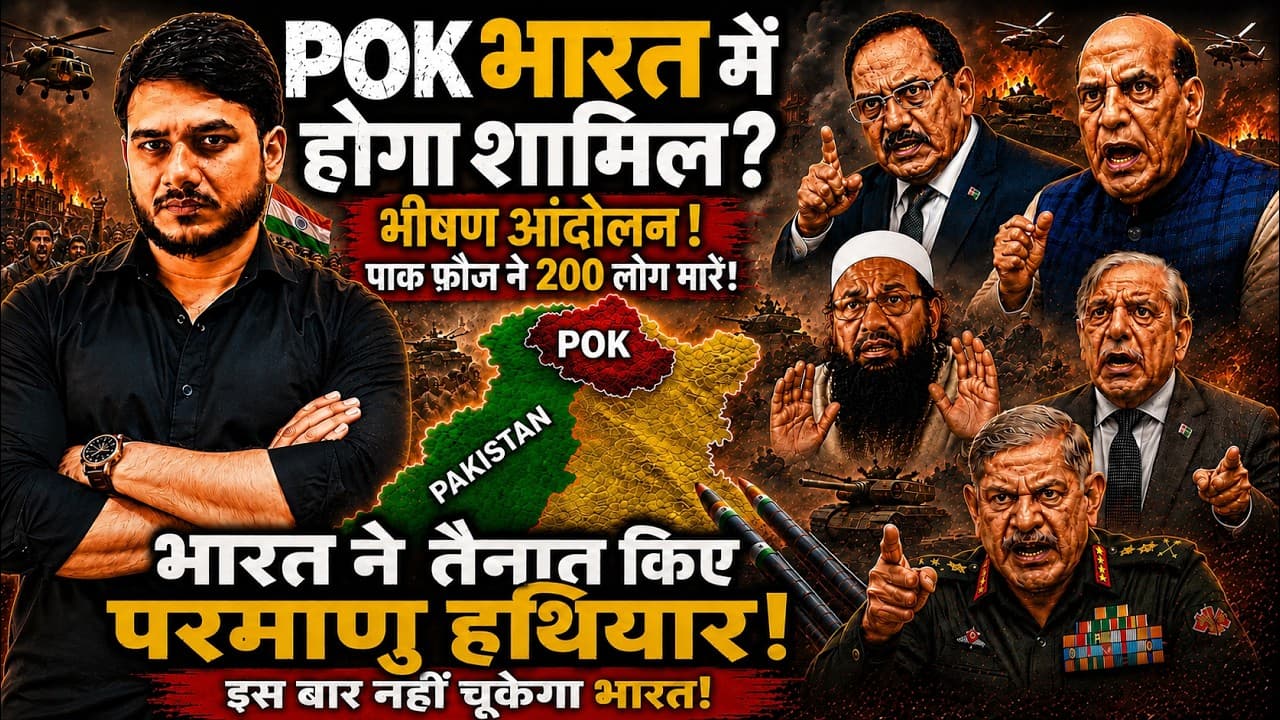 अब होगा अखंड भारत? 😱 POK में भारत के समर्थन में बगावत | Gilgit-Baltistan Protest - The Real Takeaway