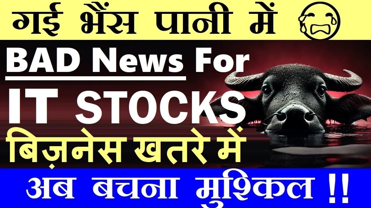गई भैंस पानी में😭 Bad News For IT Stocks😭🔴 Anthropic, OpenAI launch AI services🔴TCS Infosys Nifty IT - Summary, Key Takeaways & FAQ