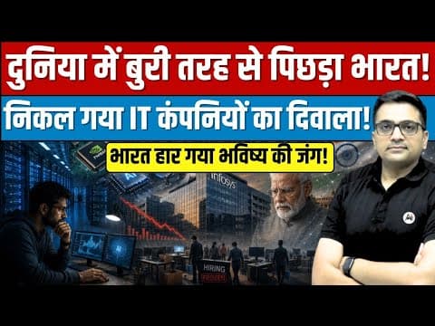 How the US and China Took Control of the Next Tech Revolution। Breaking News By Ankit Avasthi Sir। - India's AI Awakening