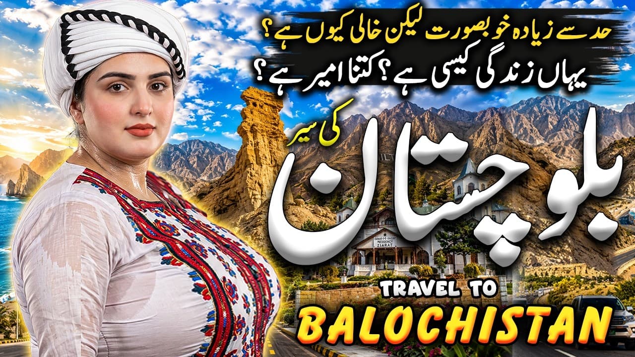 Travel To Balochistan | Full Documentary & History | Interesting facts about | بلوچستان کی سیر - Travel To Balochistan | Full Documentary & History | بلوچستان کی سیر - A Land of Contrasts