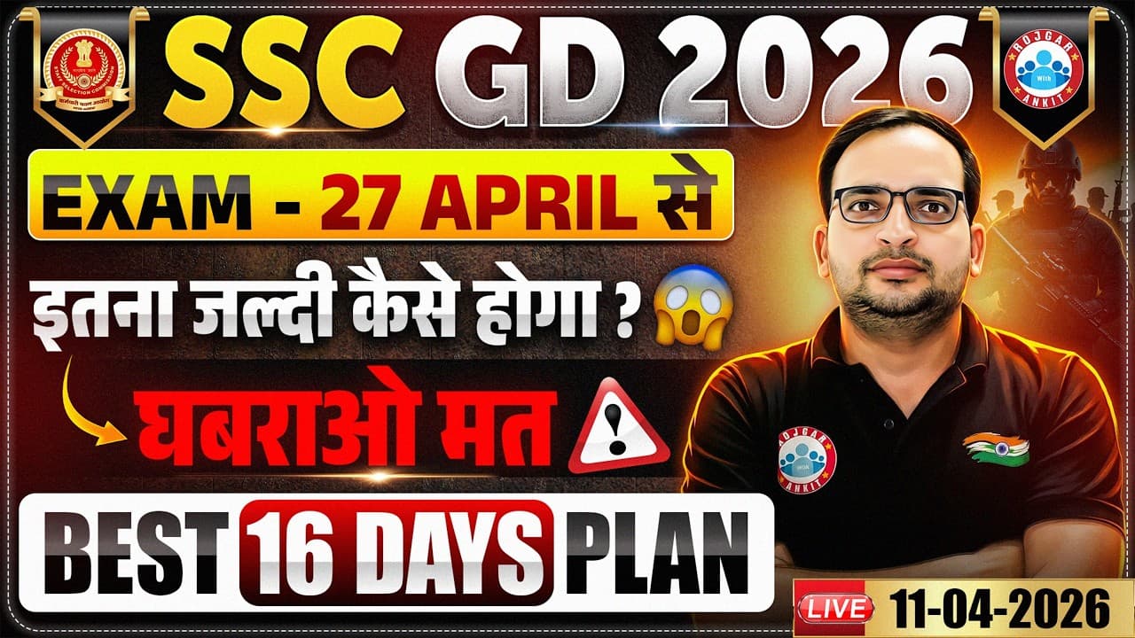 SSC GD Exam Date 2026 | SSC GD Preparation 2026 | Last 16 Days Strategy By Ankit Bhati Sir - Summary, Key Takeaways & FAQ