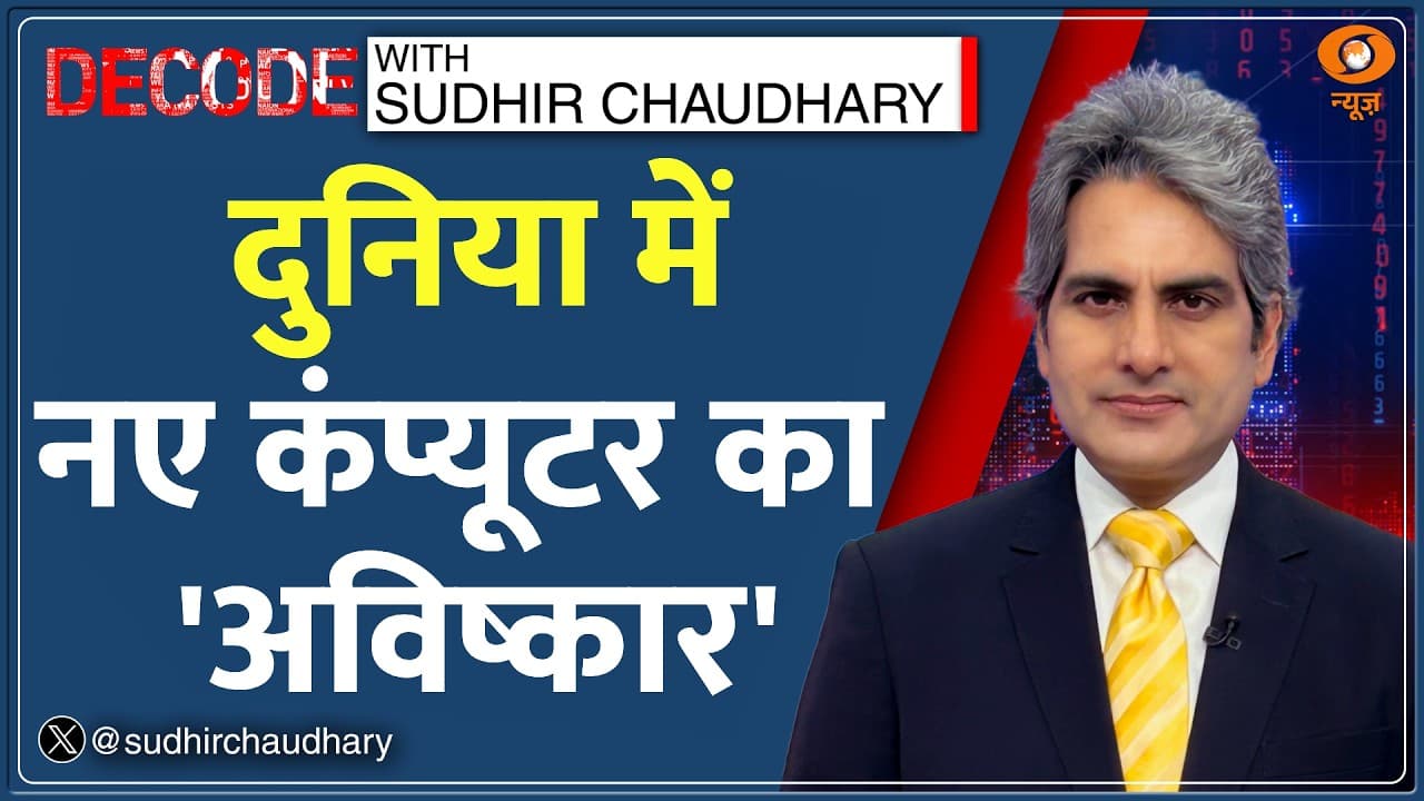 Decode: NVIDIA — AI से आपका Computer अब खुद काम करेगा! | Sudhir Chaudhary | RTX Spark Tech News - Decode: NVIDIA - AI से आपका Computer अब खुद काम करेगा! | Sudhir Chaudhary | RTX Spark Tech News - Tech Transformation Unlocked