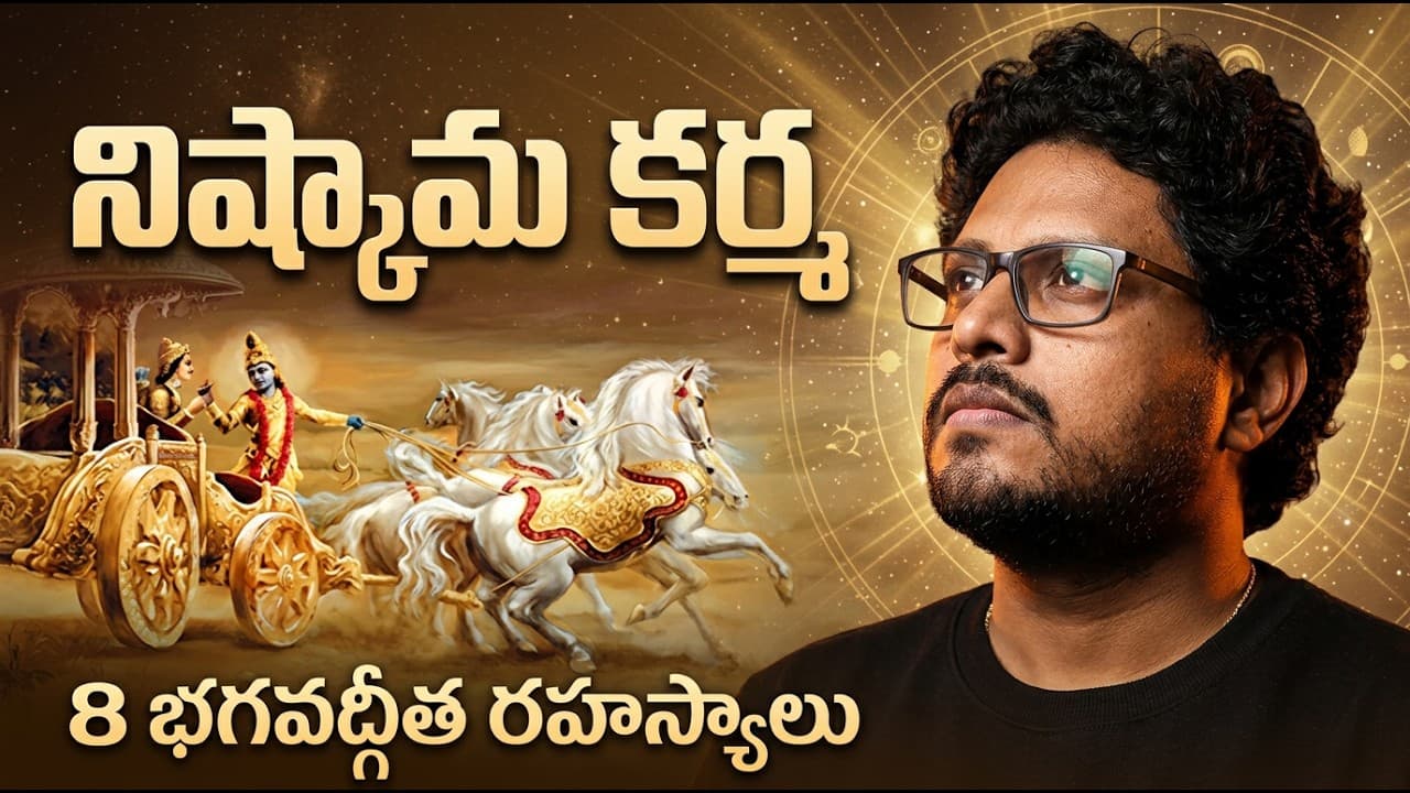8 భగవద్గిత రహస్యాలు | Stoicism Vs Bhagavdgitha | Telugu Geeks - Summary, Key Takeaways & FAQ