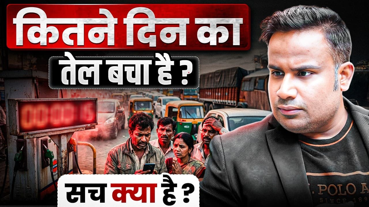 Oil Crisis Explained: सच में खत्म हो रहा है पेट्रोल? पूरी कहानी | Sagar Sinha - Summary, Key Takeaways & FAQ