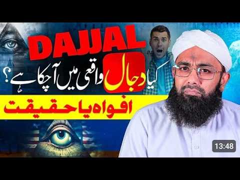 Dajjal Reality EXPOSED 🔥 (Signs You Must Know) | Soban Attari | Qayamat Ki Nishaniyan | Dajjal fitna - Summary, Key Takeaways & FAQ
