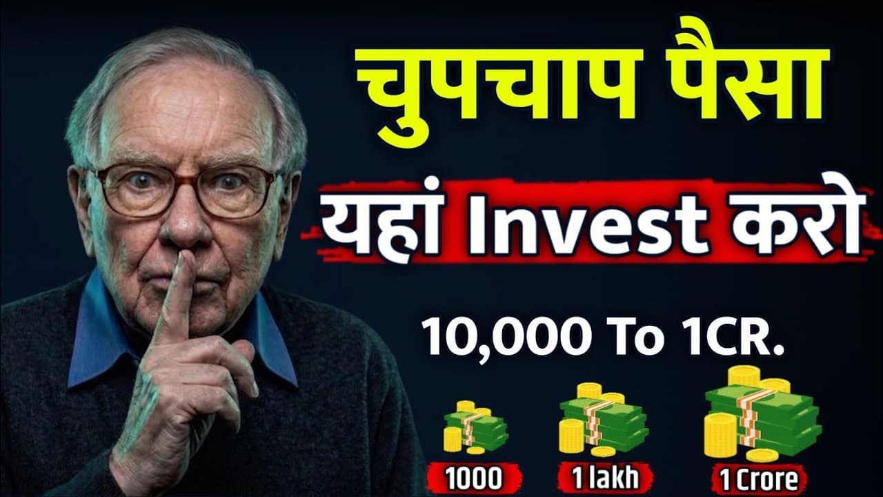 ₹1000 से शुरू करो चाहे, ये 3 तरीके हर beginner को पता होने चाहिए — Grow Up Paisa #growuppaisa  - ₹1000 से शुरू करो चाहे, ये 3 तरीके हर beginner को पता होने चाहिए - Grow Up Paisa #growuppaisa - Summary, Key Takeaways & FAQ