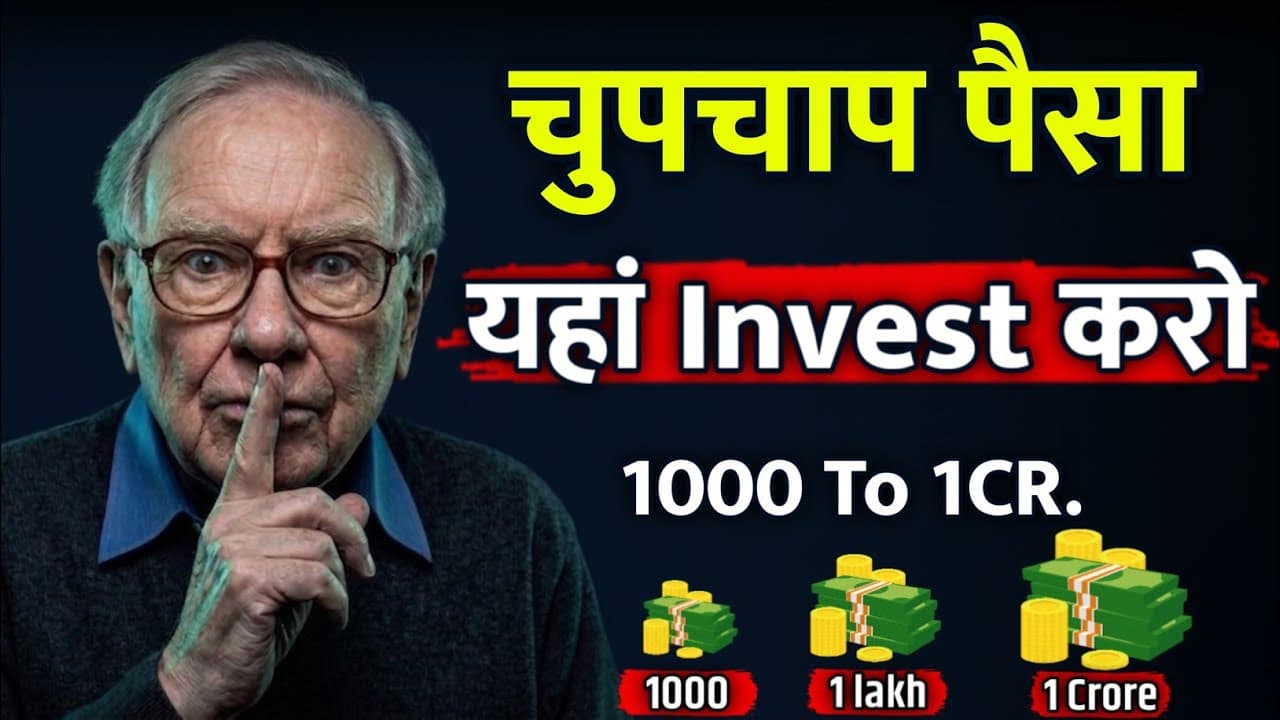 ₹1000 से शुरू करो चाहे, ये 3 तरीके हर beginner को पता होने चाहिए — Grow Up Paisa #growuppaisa  - ₹1000 से शुरू करो चाहे, ये 3 तरीके हर beginner को पता होने चाहिए - Grow Up Paisa #growuppaisa - Summary, Key Takeaways & FAQ