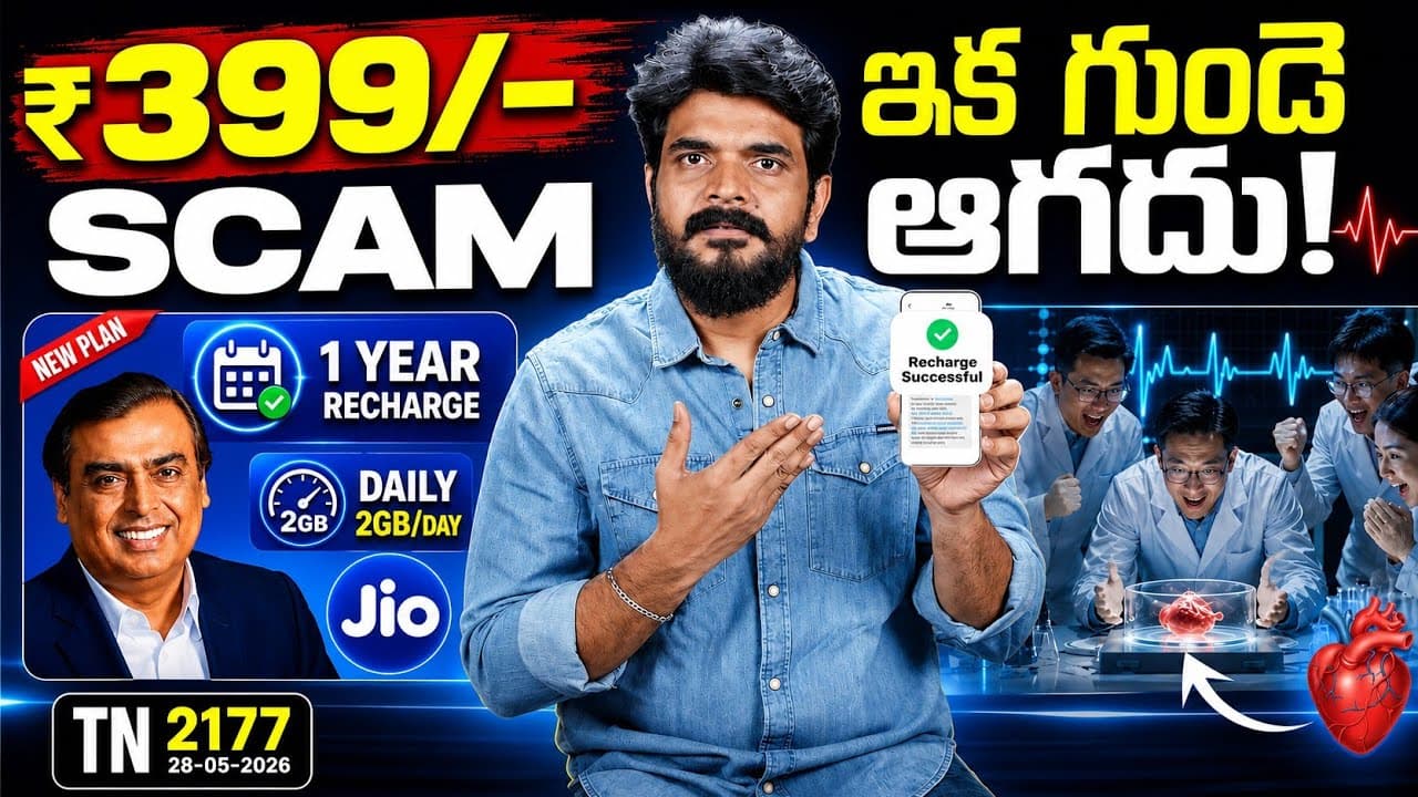 Tech News 2177 || OPPO find X10, vivo X500 Series, MacBook Ultra, Heart PaceMaker, LG TV, Bumble.Etc - Tech News 2177 || OPPO find X10, vivo X500 Series - Latest Updates