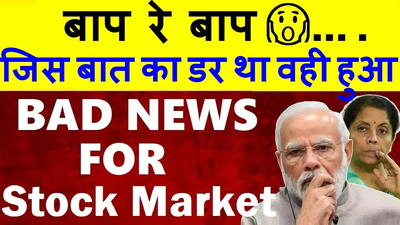 बाप रे बाप😱 जिस का डर था वही हुआ🔴Bad News For Stock Market🔴South Korea Taiwan overtakes India Market - बाप रे बाप😱 जिस का डर था वही हुआ🔴 Stock Market Shift - Taiwan & South Korea Lead