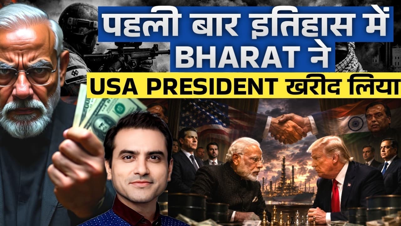 पहली बार इतिहास में BHARAT ने USA President खरीद लिया | CWSJ-3394 | Sumeet Jain - Behind the Scenes